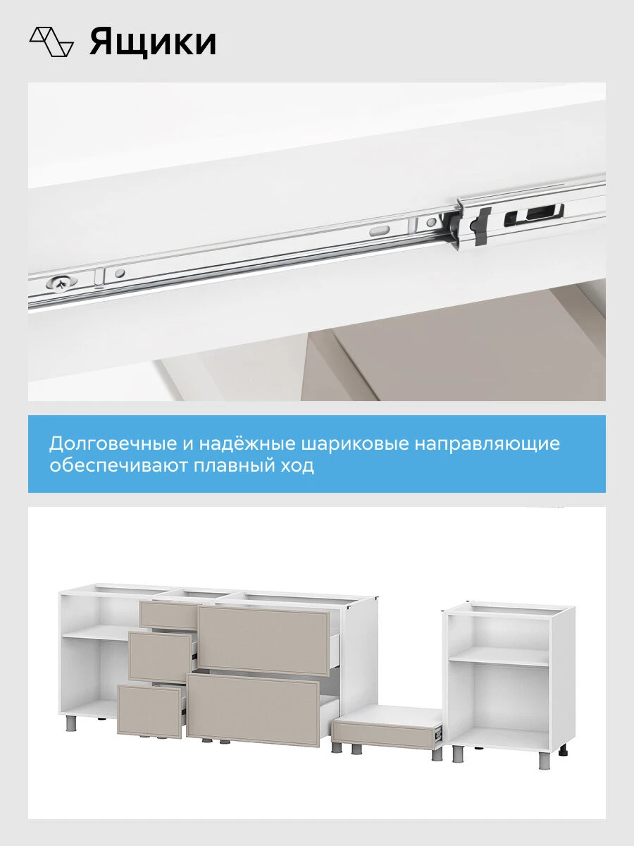 Кухонный гарнитур прямой Нонтон Селтан, 300 см, без столешницы, Белый / Меланж